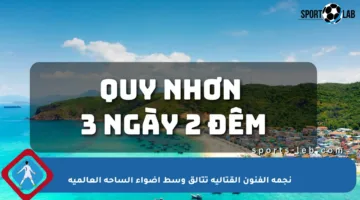 نجمة الفنون القتالية تتألق وسط أضواء الساحة العالمية